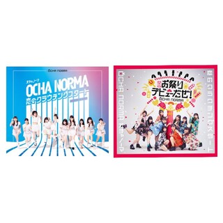モーニングムスメ(モーニング娘。)のOCHA NORMA CD オチャノーマ 2枚 未開封 通常版 デビューシングル(アイドルグッズ)