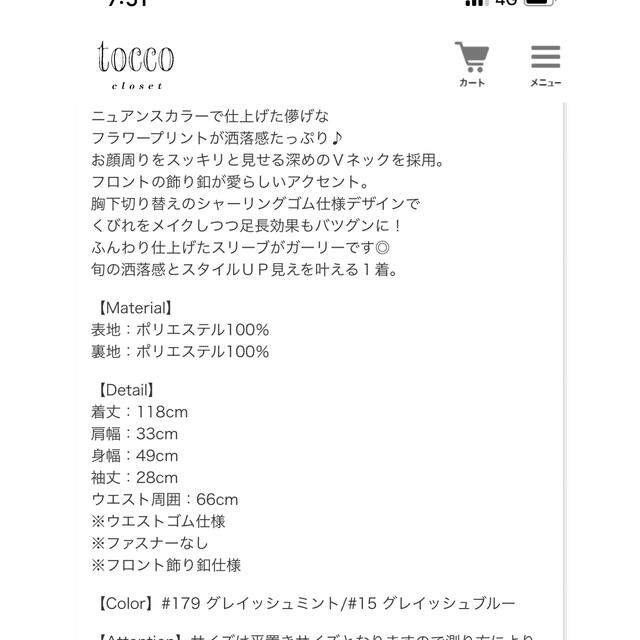 tocco(トッコ)のtocco ワンピース レディースのワンピース(ロングワンピース/マキシワンピース)の商品写真