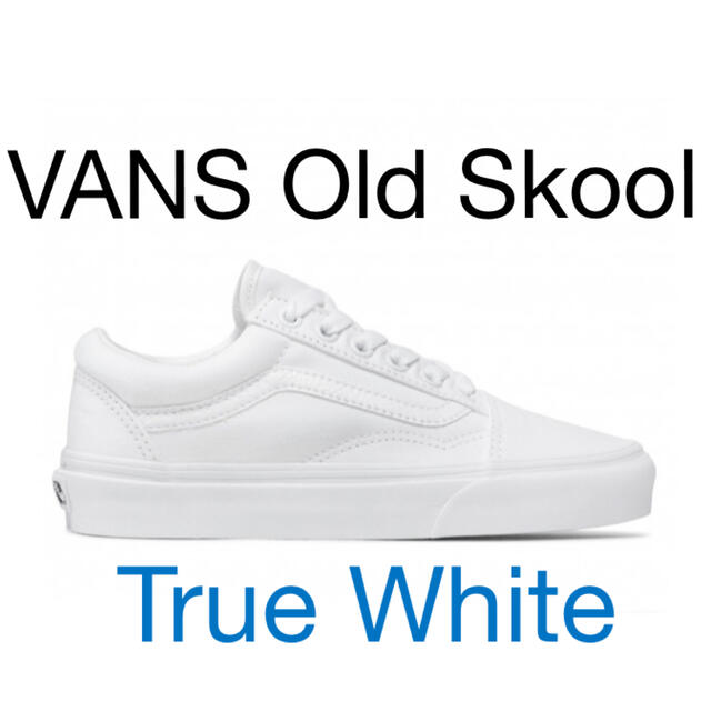 VANS Old Skool True White 23 オールドスクール