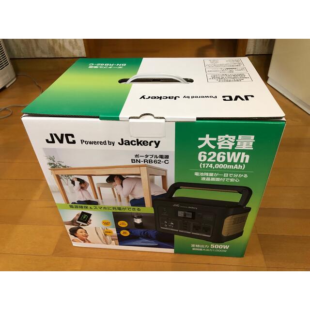 ポータブル電源 JVC BN-RB62-C powered by JackeryVictorJVC