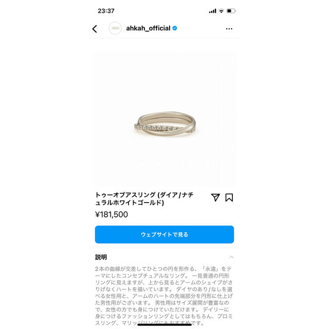 流行に  AHKAH アーカーリング - リング(指輪)