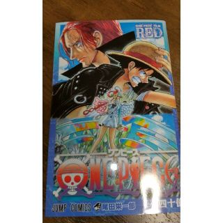 ワンピース(ONE PIECE)のワンピース 40億巻(少年漫画)