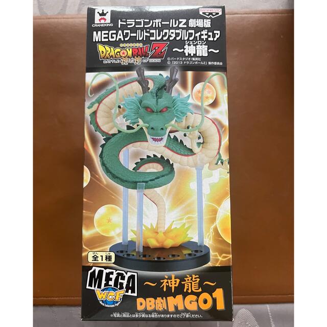 【新品・未開封品】ドラゴンボール MEGA ワーコレ 神龍&ドラゴンボール