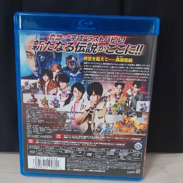 仮面ライダー平成ジェネレーションズFINAL　ビルド＆エグゼイドwithレジェン エンタメ/ホビーのDVD/ブルーレイ(キッズ/ファミリー)の商品写真