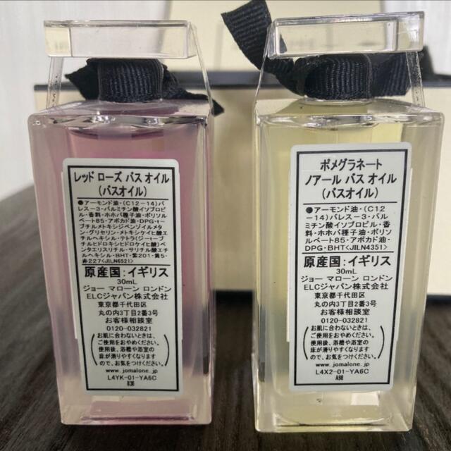 Jo Malone(ジョーマローン)のJo MALONE LONDON バスオイル  セット コスメ/美容のボディケア(バスグッズ)の商品写真