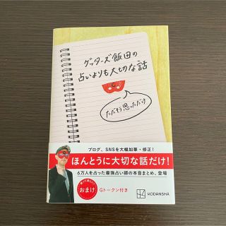 コウダンシャ(講談社)のテキスタイル様専用(住まい/暮らし/子育て)