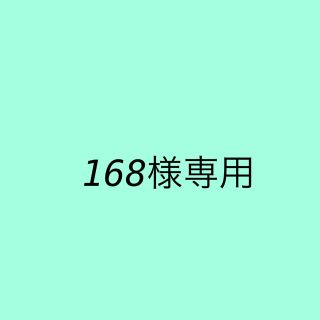 168様専用(ソックス)