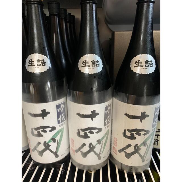 売れ筋 十四代 中取り大吟醸 播州山田錦1.8ℓ agapeeurope.org
