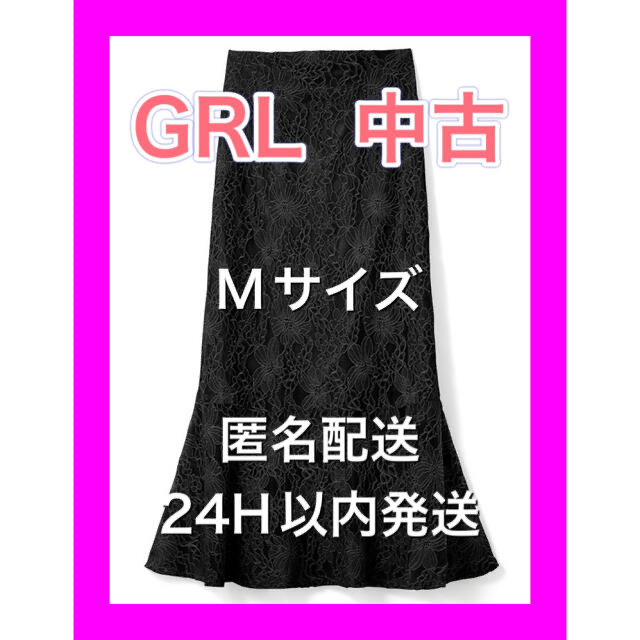GRL(グレイル)の【中古】ハイウエストレースマーメイドスカート　ブラック レディースのスカート(ロングスカート)の商品写真