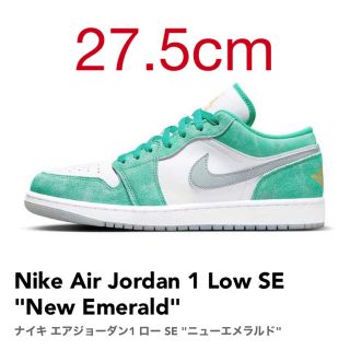 ナイキ(NIKE)のNike Air Jordan 1 Low SE "New Emerald" (スニーカー)