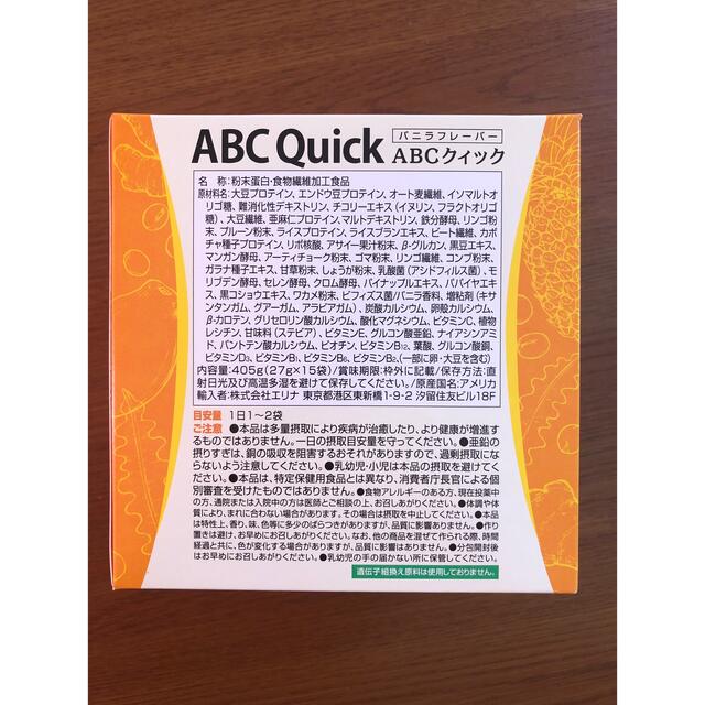 【値下げ交渉歓迎】エリナ ABC クイック 10箱 新品未開封