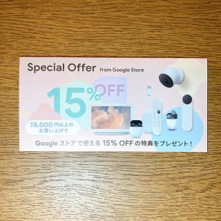 グーグル(Google)のGoogle Store 15%OFF プロモコード クーポン グーグルストア(ショッピング)