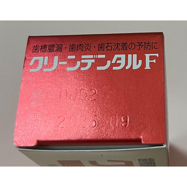 クリーンデンタルF 50g 使用期限2025.09 コスメ/美容のオーラルケア(歯磨き粉)の商品写真