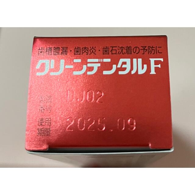 クリーンデンタルF50g 使用期限2025.09 コスメ/美容のオーラルケア(歯磨き粉)の商品写真