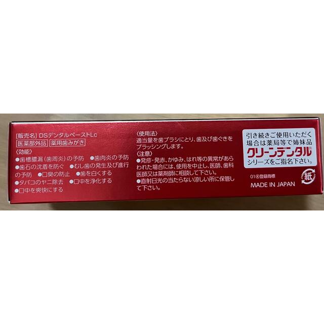 クリーンデンタルF 50g 使用期限2025.12 コスメ/美容のオーラルケア(歯磨き粉)の商品写真