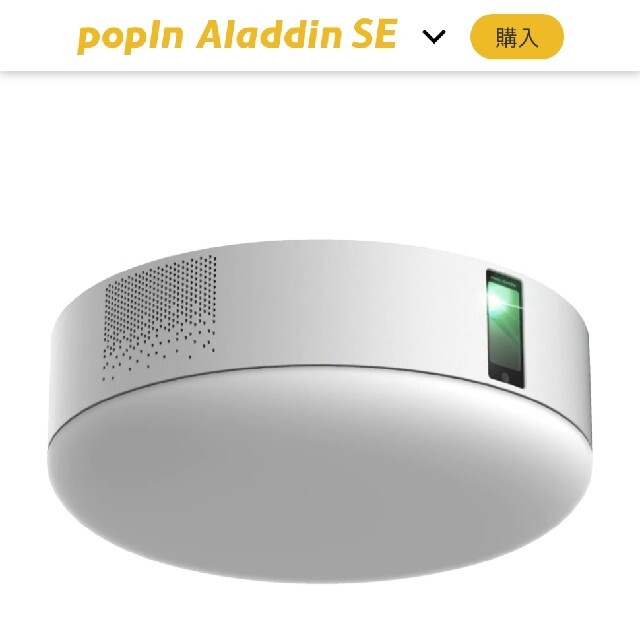 popin Aladdin SE | paymentsway.co
