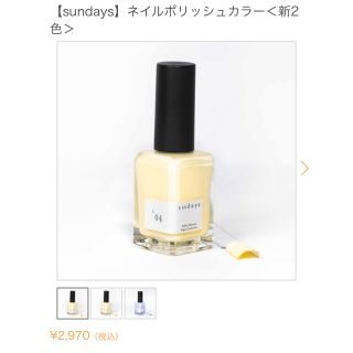 コスメキッチン(Cosme Kitchen)のsundays ネイルポリッシュカラー　ニューヨーク　化学物質カット(マニキュア)