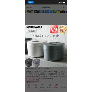 アイリスオーヤマ(アイリスオーヤマ)のIRISオーヤマ　炊飯器購入約7ヶ月　5回だけ使用(調理機器)