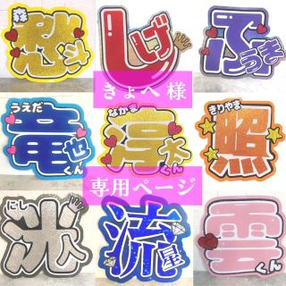 42ページ目 - ジャニーズ(Johnny's) JUMP アイドルグッズの通販 8,000