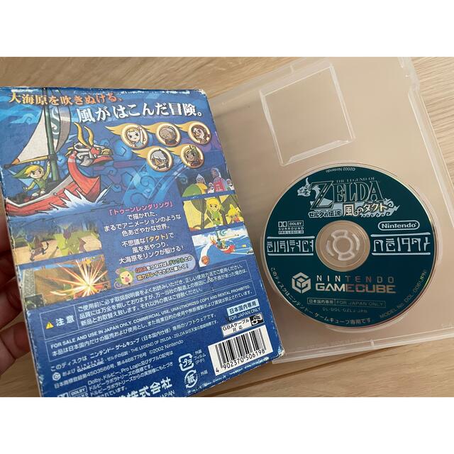 ニンテンドーゲームキューブ - ゲームキューブ ゼルダの伝説の ニンテンドーゲームキューブ - ゲームキューブ ゼルダの伝説の