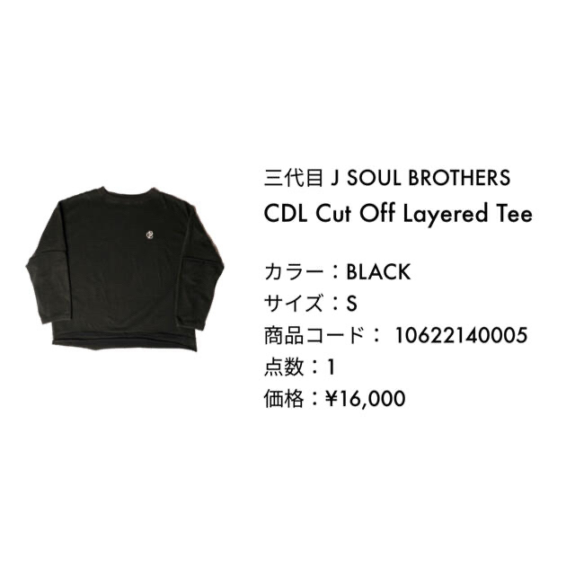 定番低価 三代目 J Soul Brothers - 登坂広臣 CDL Cut Off Layered Tee ...