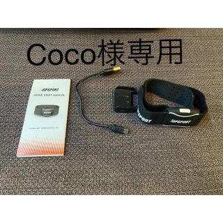 Coco様専用　iGP sport ハートレートモニターHR60(トレーニング用品)