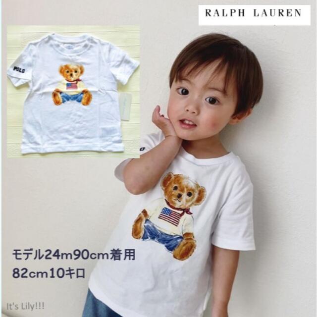残りわずか 24m90cm ポロベア 半袖 ラルフローレン