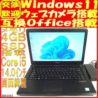 SSD128GB ノートパソコン本体 NY2500S 最新Win11 画面綺麗