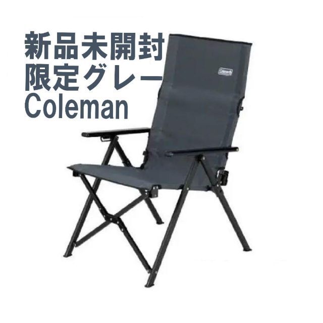 こあらのアイテムはこちら★新品未使用★Coleman レイチェア　グレー　限定色