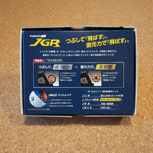 BRIDGESTONE(ブリヂストン)のJGR ボール 2ダース 【24球】新品 未使用 スポーツ/アウトドアのゴルフ(その他)の商品写真