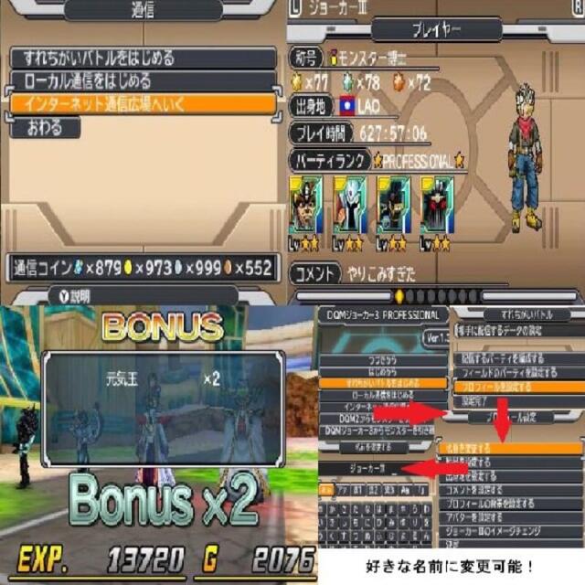 最強 やり込み ドラゴンクエストモンスターズジョーカー3