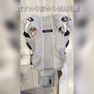 ベビービョルン(BABYBJORN)のベビービョルン　抱っこ紐　グレー　メッシュ(抱っこひも/おんぶひも)