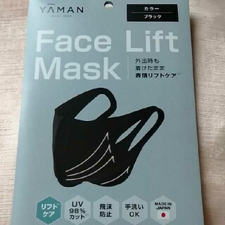 YA-MAN - ヤーマンフェイスリフトマスク