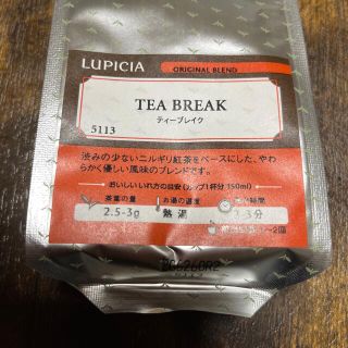 ルピシア(LUPICIA)のルピシア　ティーブレイク(茶)