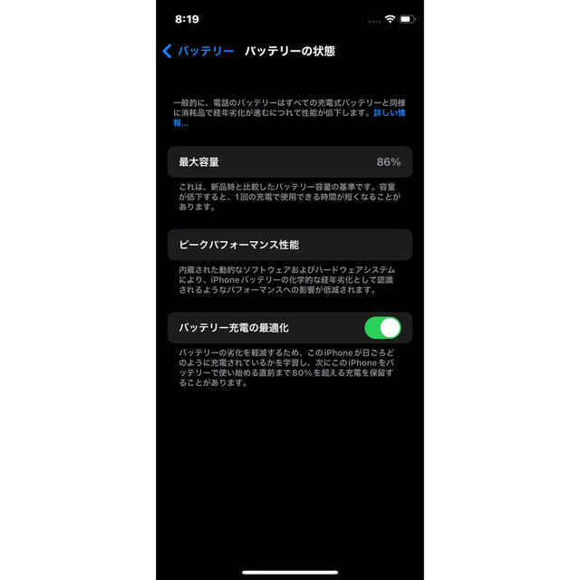 iphone 12 mini 128GB 黒　　シムフリー