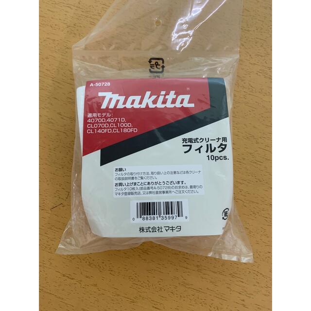 マキタ(Makita) 高機能フィルタＥＸ A-74441 通販