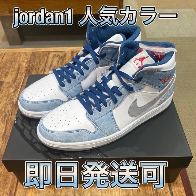 ジョーダン1 mid ミッド unc エアジョーダン AIR JORDAN 白色 ホワイト 紺色 ネイビー エアジョーダン