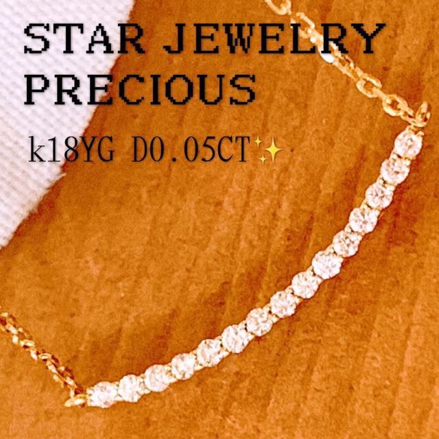 新同❣️ STAR JEWELRY PRECIOUS k18ダイヤネックレス | www