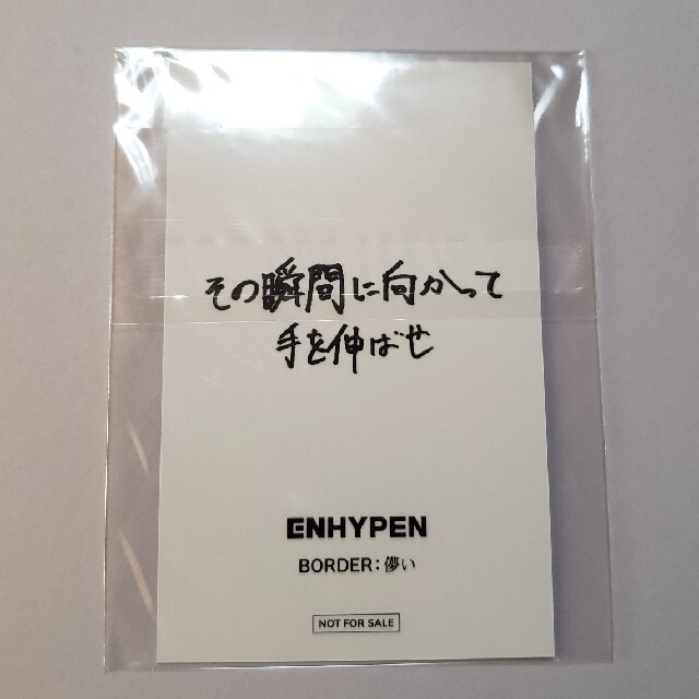 アニメショート ENHYPEN ニキ 儚い ラキドロ ラッキードロー セット 