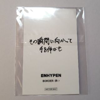 ENHYPEN ニキ 儚い ラキドロ セット