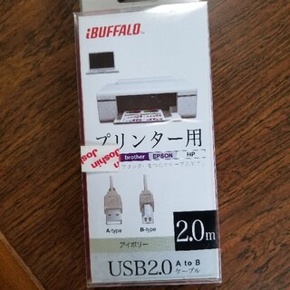 バッファロー(Buffalo)の【新品未使用】iBUFFALO USB2.0ケーブル BSUAB220IV(その他)