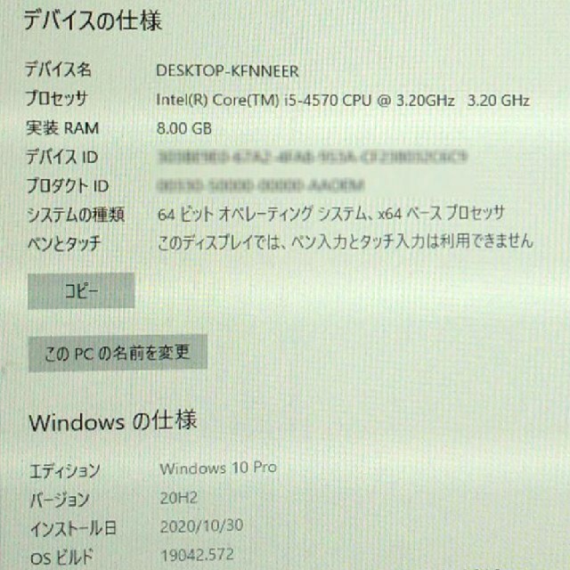 【NEC Mate】デスクトップパソコン Core i58GBSSD