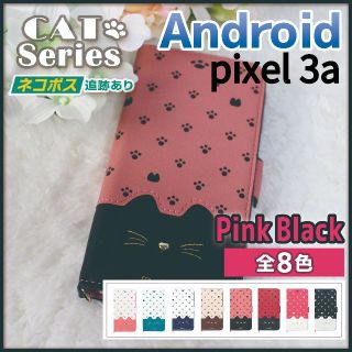 Google Pixel 3a 手帳型 ケース ピンクブラック 黒 猫/352(Androidケース)