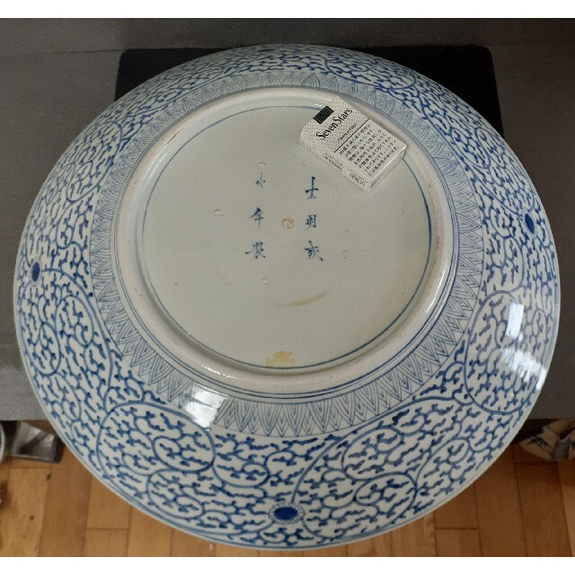 美術館級の逸品❗】江戸時代 古伊万里染付 鳳凰花散 56.4cm大鉢 完品 美術館級の逸品❗】江戸時代 古伊万里染付 鳳凰花散 56.4cm大鉢 完品