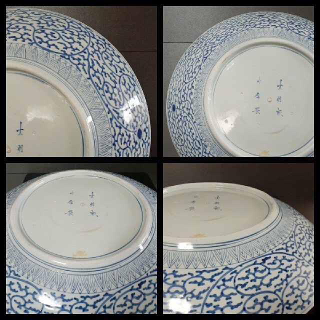 美術館級の逸品❗】江戸時代 古伊万里染付 鳳凰花散 56.4cm大鉢 完品 美術館級の逸品❗】江戸時代 古伊万里染付 鳳凰花散 56.4cm大鉢 完品