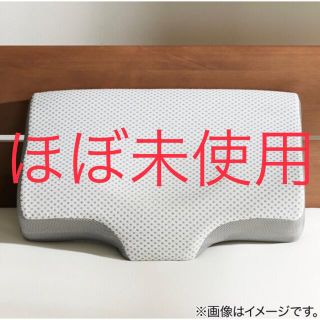 ニトリ(ニトリ)のニトリ　横向き寝ラク枕(枕)