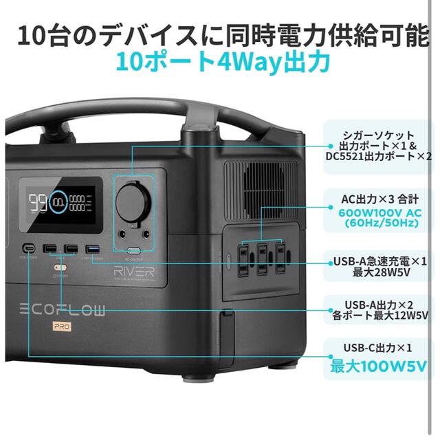 【新品未開封】EcoFlow ポータブル電源 RIVER Pro 720Wh