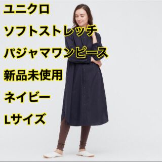 ユニクロ(UNIQLO)のユニクロ　ソフトストレッチパジャマワンピース　ネイビー　Lサイズ(ルームウェア)