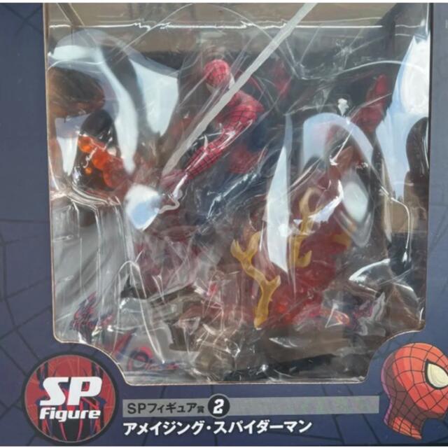 MARVEL Happyくじ SPフィギュア賞 アメイジング スパイダーマン