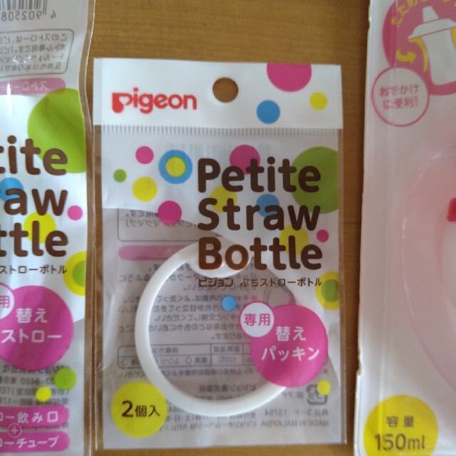 Pigeon(ピジョン)のpigeon　プチストローボトル　３個セット　ピンク キッズ/ベビー/マタニティの授乳/お食事用品(その他)の商品写真